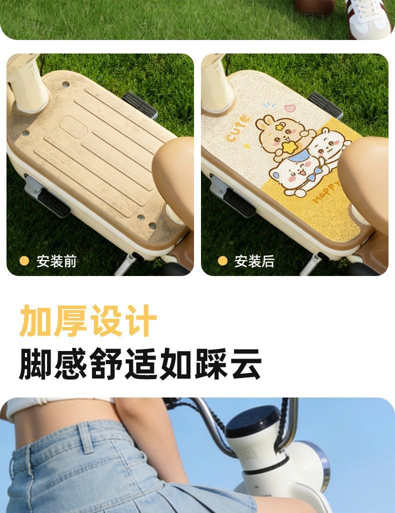 Aima Loves Air Special Foot Mats for Electric Scooters, Cartoon Pattern Non-Slip Mats, Waterproof and Dustproof