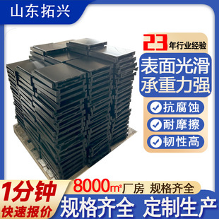 Processing and Customization of Ultra-High Molecular Weight Polyethylene Plates Upe Coal Bin Lining Polymer Plates Boron-Containing Polyethylene Plates