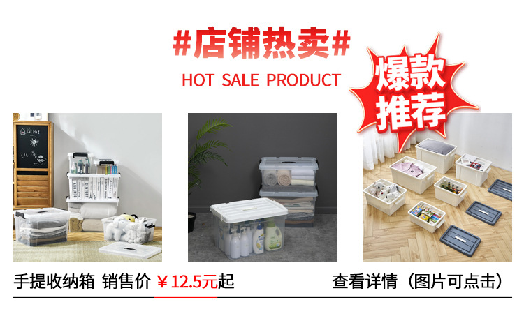提手箱爆