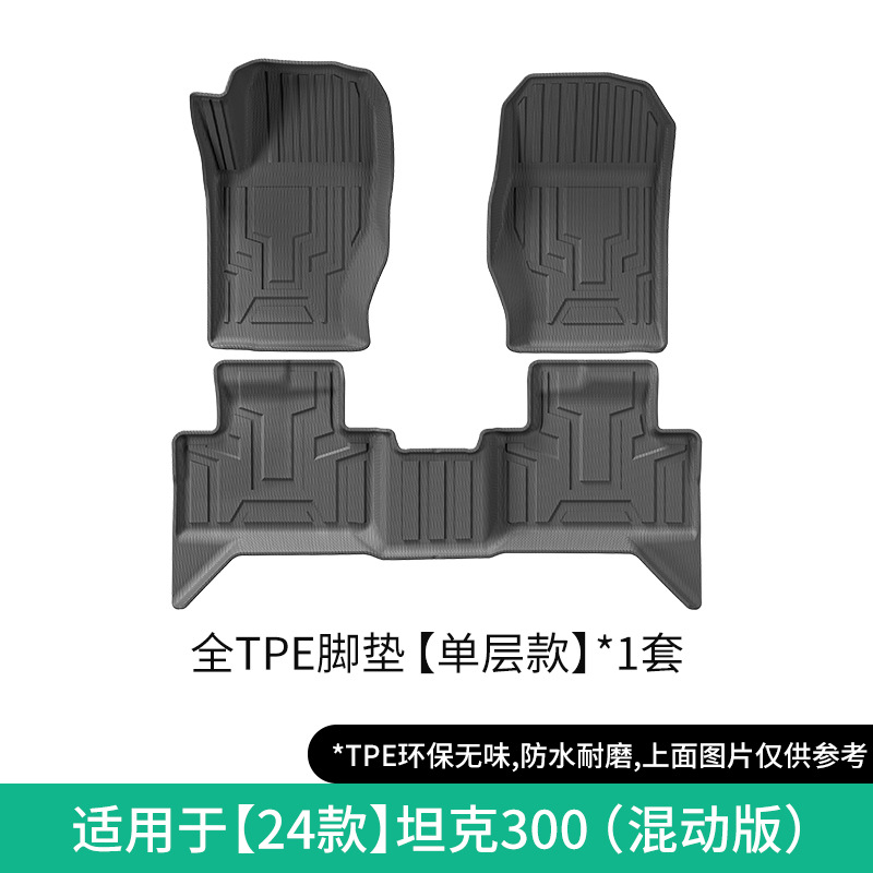 300 21-25, Tank Modelə uyğun ayaqaltı - tank-300-24-left-hand-drivehybrid-single-layer-floor-mats
