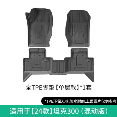 Modelə uyğun ayaqaltı | Tpe Fully Eco-Friendly Floor Mats - 24-models-of-tank-300-left-hand-drivehybrid-single-layer-floor-mats-w240005834