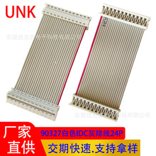 ��ɫIDC�ž� 1.27mm�g��90327-24P�ž��B���� 2651���ž�28AWG