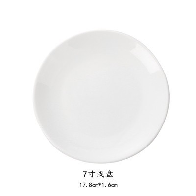 7 인치 얕은 접시