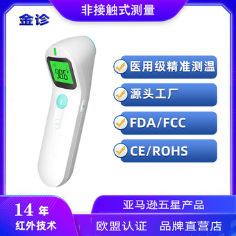 跨境出口手持式额温枪 额头测温枪红外线体温计医用电子体温枪