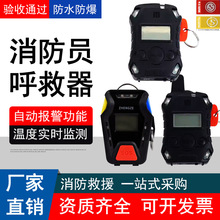 正泽消防员呼救器3C方位灯RHJ680/A防水防爆定位充电款消防呼救器