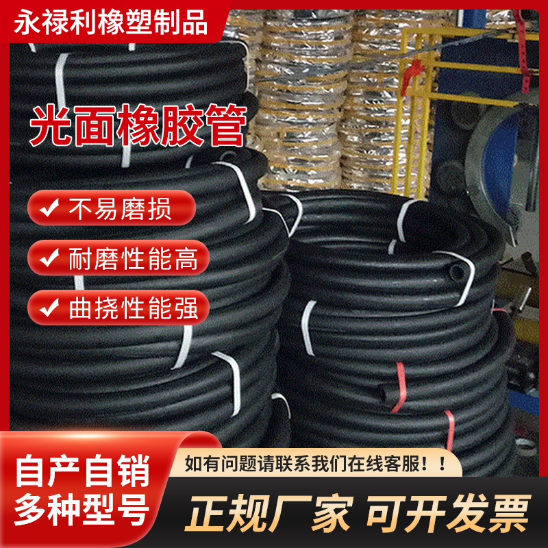 厂家输水输送空气光面吸输水橡胶管橡胶夹布光面橡胶管道供应