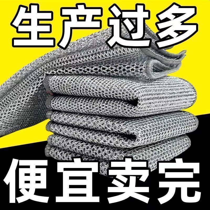 Soft, delicate, tough and durable high-quality silver silk dishcloth dishwashing cloth oil-free steel wire dishwashing cloth polyester cloth