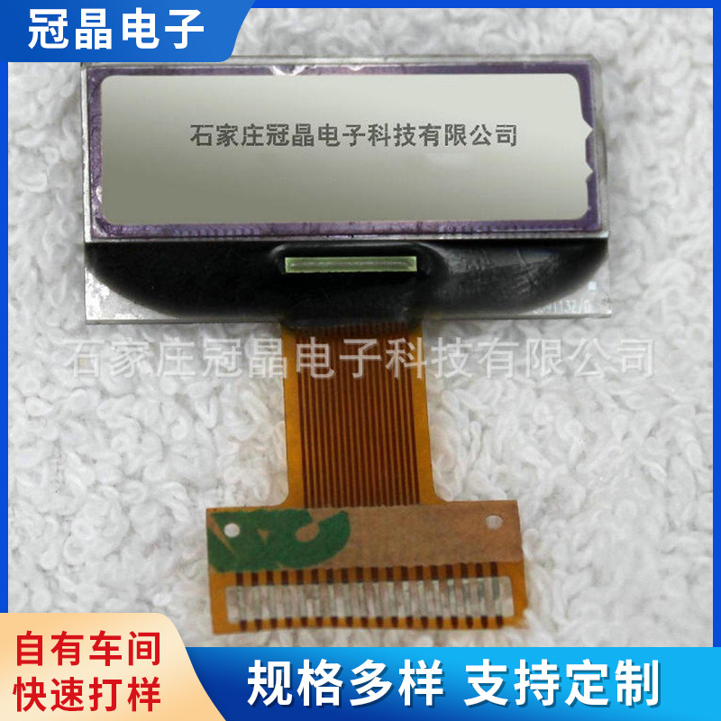 LCM液晶显示屏模块 8字液晶显示模块 段码液晶显示模块厂家供应