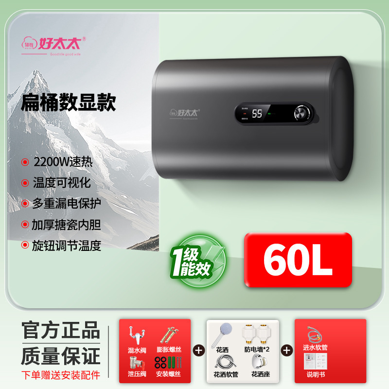 上门安装知心好太太电热水器家用卫生间洗澡一级能效扁桶储水式|undefined