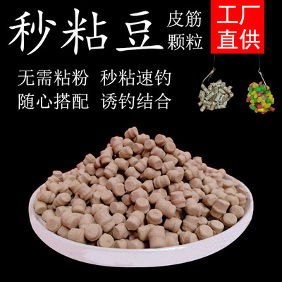 秒粘豆皮筋颗粒饵料黑坑青鱼鲢鳙窝料红虫颗粒钓鱼饵料工厂直供