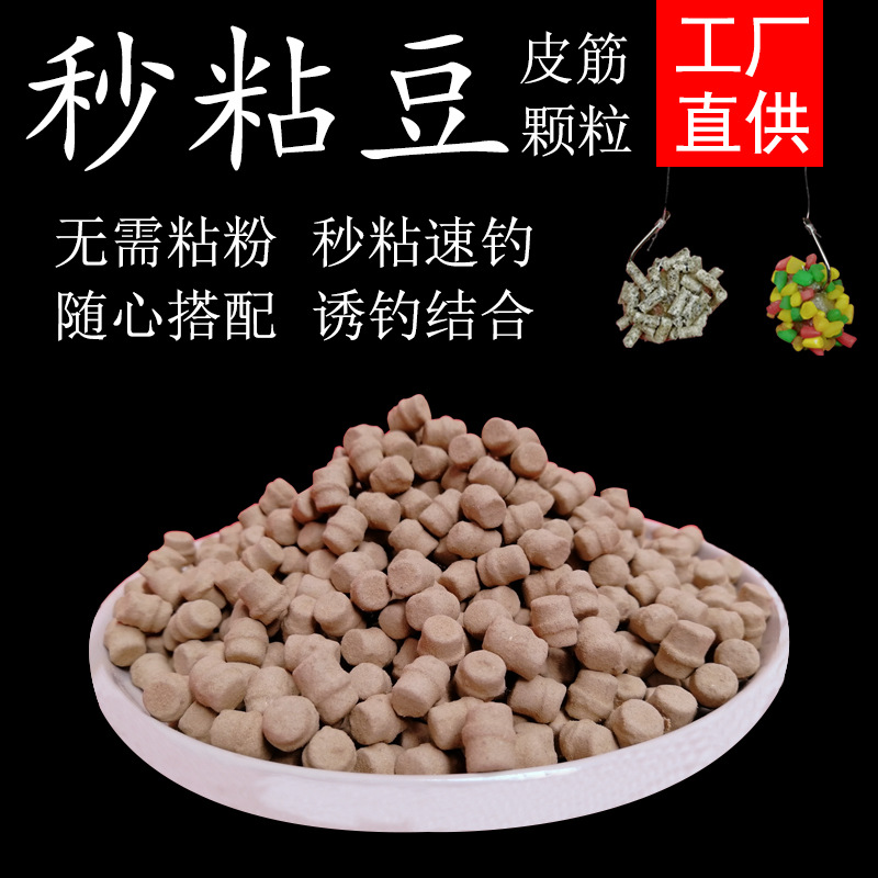 秒粘豆皮筋颗粒饵料黑坑青鱼鲢鳙窝料红虫颗粒钓鱼饵料工厂直供