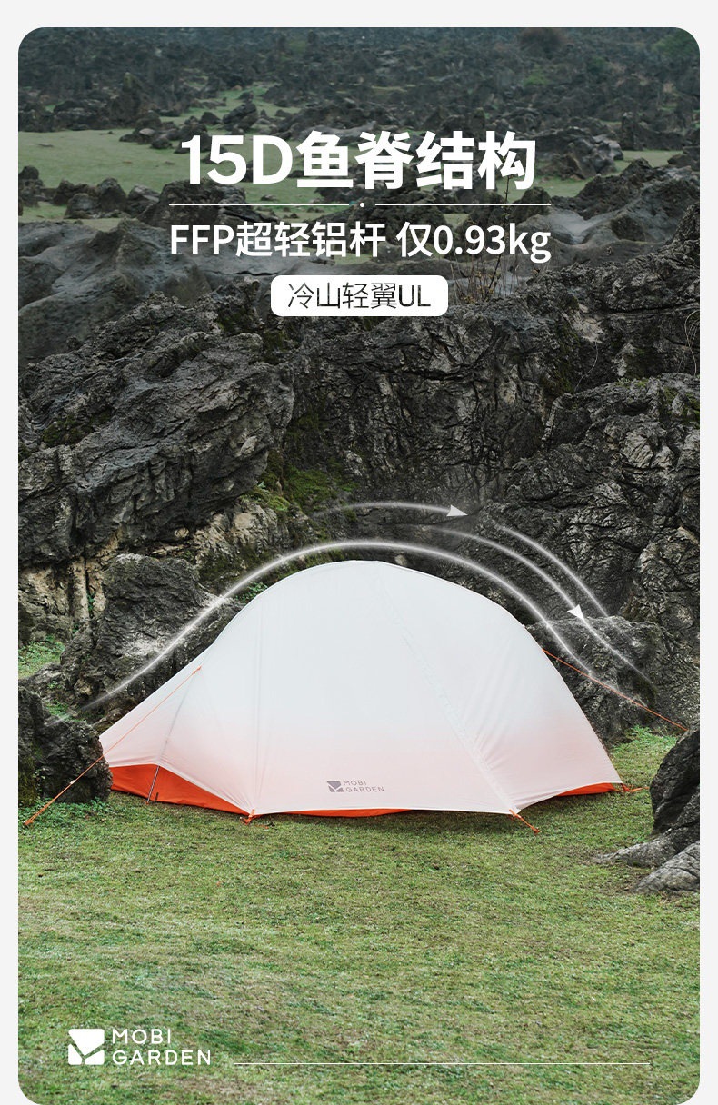 Mugao Di Cold Mountain Light Wing UL2 Tent 30D Outdoor Lightweight Long-Distance Hiking Tent Camping Overnight Tent