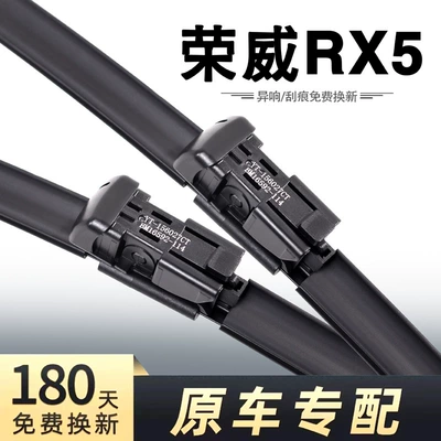 Roewe RX5 2016-2020 modelləri üçün xüsusi ön çərçivəsiz şüşəsilənlər
