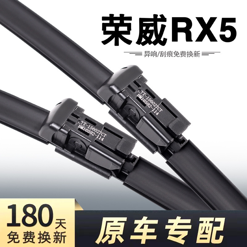 Suitable for Roewe Rx5 Wipers Adapted to 16 Models 18 Rubber Strips 19 Cars 20 Boneless 2018 Special Front Wiper Blades
