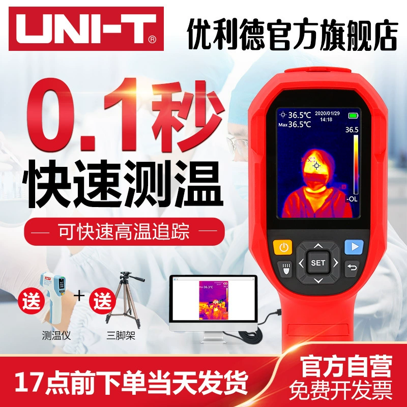 Улид UTi260K Инфракрасный тепловизор Высокоточный тепловизор ручной тепловизор