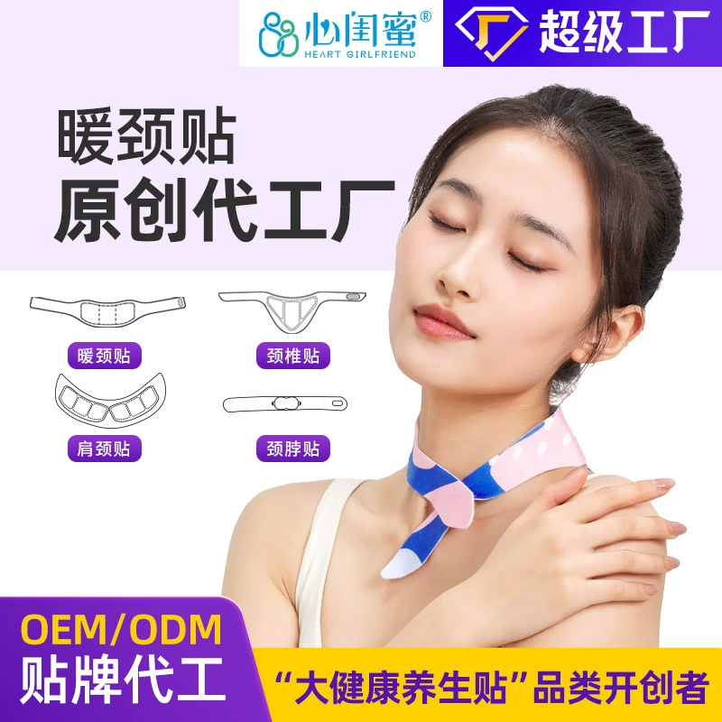Индивидуальные теплые пластыри для шеи, паровые пластыри с полынью для шейного отдела, горячие компрессы для шеи, самонагревающиеся пластыри с полынью для шеи, OEM-производство.