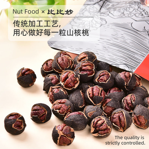 Lin'an Pecan Wholesale Hand Peeled Salt and Pepper Small Walnuts Dried Fruit Specialty Original Flavored Nuts Very Easy to Peel Snacks