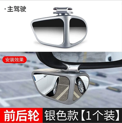 Mirror Car Drop Shipping, Large field of view rear view auxiliary mirror - double-mirror-silver-left