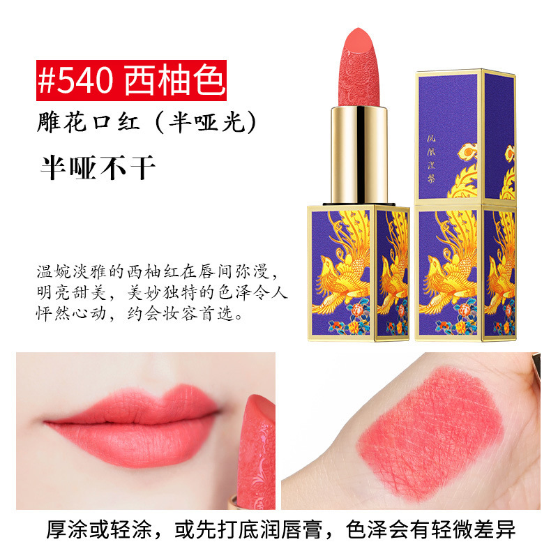微商私域洛姿凤凰口红显白持久防水不掉色雾面哑光口红唇膏跨境|undefined