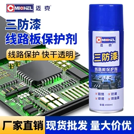 清洗/养护剂;其他工业用清洗剂;防锈润滑剂