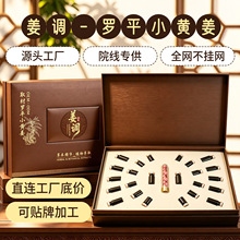 院线姜疗不挂网调理套盒温养身体养生精油调养姜养暖腹美容院批发