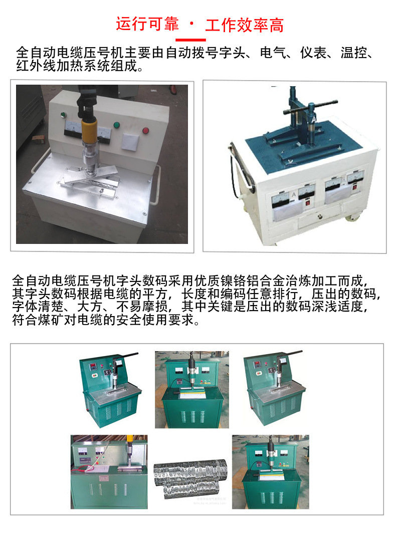 电缆打号机8.jpg