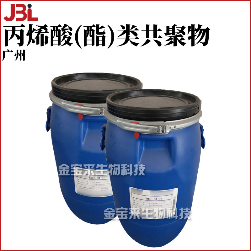 广州 EMUL 34U 流变改良剂 SF-1 丙烯酸(酯)类共聚物 1kg