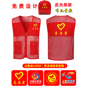 Volunteer Fishing Net Vest with Printed Logo Summer Mesh Mesh Kidsren's Vest Advertising Reflective Charity Work Clothes