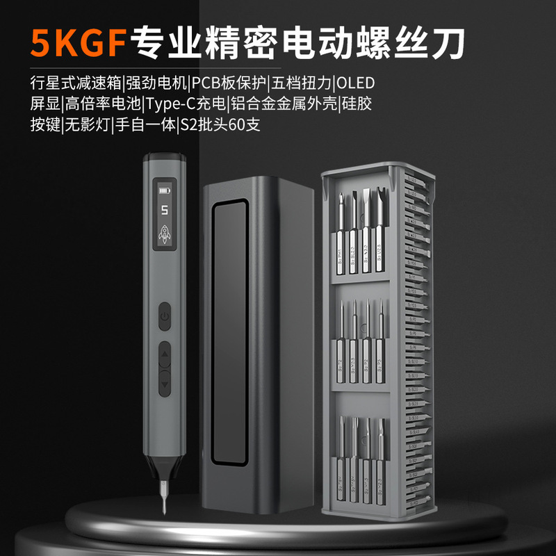 Cross-Border Hot-Selling 60-in-1 Small Mini Electric Screwdriver Computer Precision Screwdriver Electric Tool Set Cross-Border Hot-Selling 60-in-1 Small Mini Electric Screwdriver Computer Precision Screwdriver Electric Tool Set