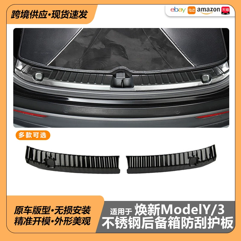Применимо к Tesla Model3/Y/3 + встроенная защита багажника из нержавеющей стали, порог двери задней двери багажника