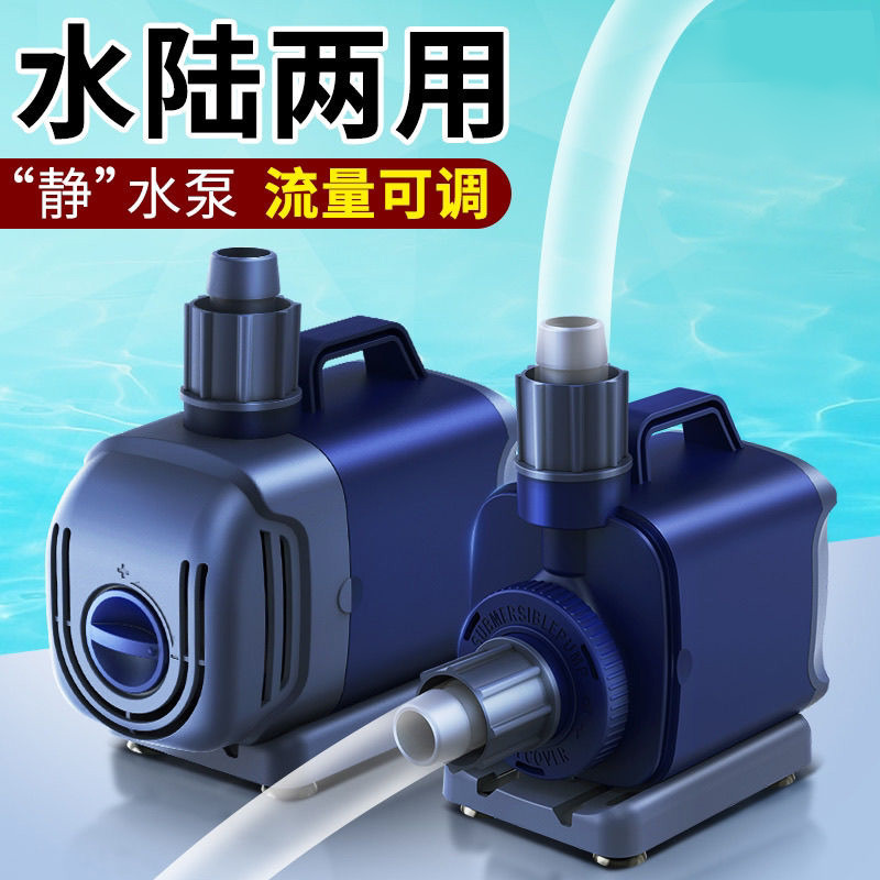 SQG fish tank water pump subwoofer submersible pump household fish culture filter circulating pump amphibious fish tank water pump