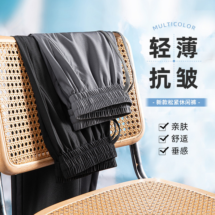 Summer new men's casual pants elastic waist sports straight tube drape pants breathable anti-wrinkle quick-drying cool pants