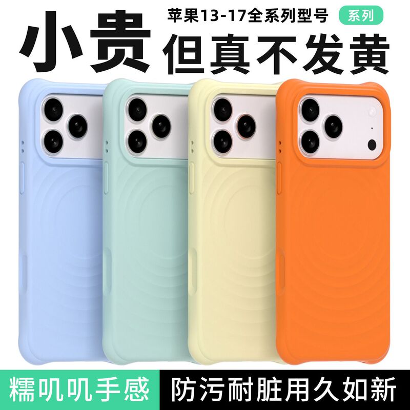 Suitable for Apple 17Pro Waterproof Case, All-Inclusive Wave-Pattern Magnetic Suction Type Apple Phone Protective Case, iPhone Phone Case