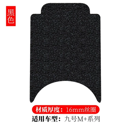 special foot pad, Electric vehicle foot mat - no-9-m-series-black-16mm