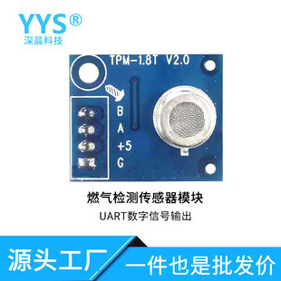 Gas liquefied petroleum gas butane gas detection sensor module smoke combustible gas leak detection sensor