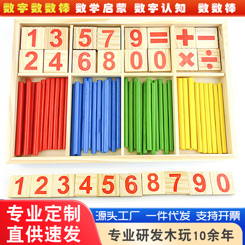 Juguetes de madera redondos números combinados barra de conteo infantil juegos de puzzle para aprender a contar