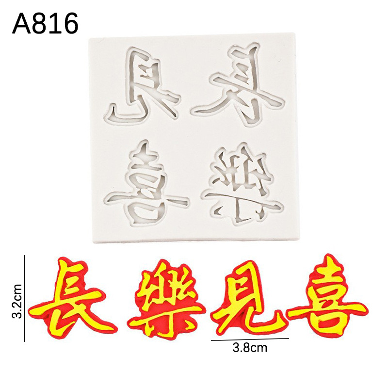 Molde de Silicona con Frases de Bendición China, Silicona, Decorativo, para Hornear y Repostería image 7