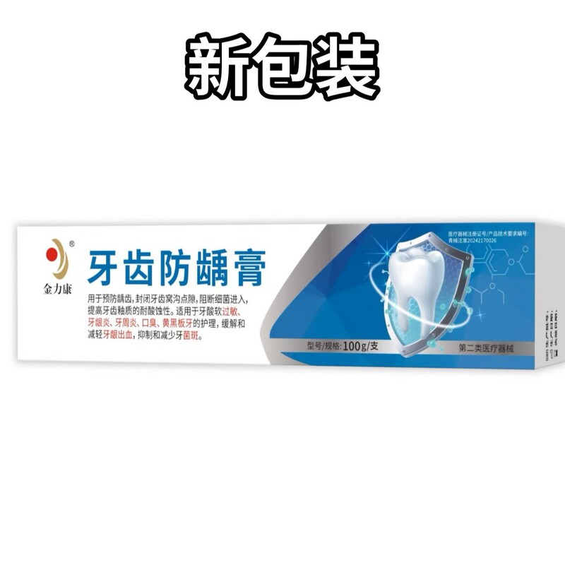 Free Shipping Jinlikang Tooth Decay Prevention Paste, Tooth Strengthening, Gum Protection, Tooth Health Care Toothpaste 100g
