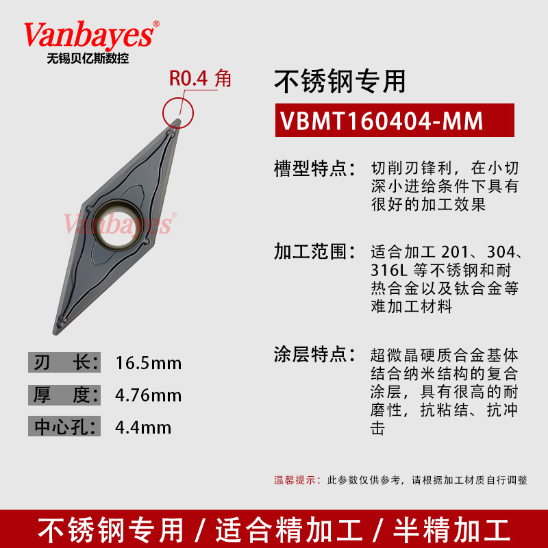 10개) VBMT160404-MM 9030 스테인레스 스틸/티타늄 합금