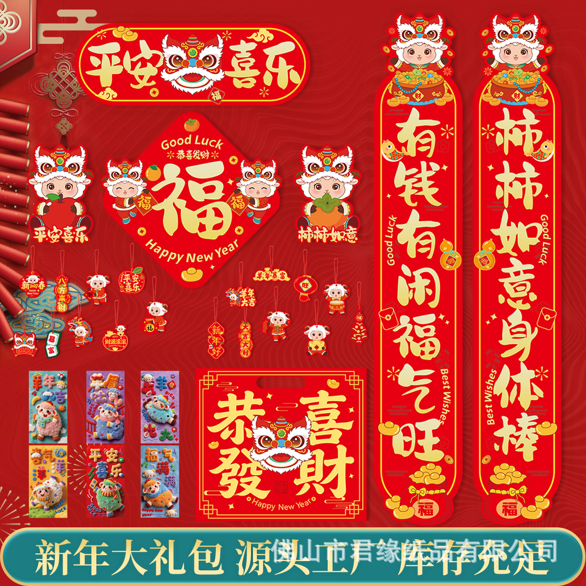 Custom-made Year of the Sheep Spring Festival couplet set, calligraphy gift box, “Fu” character, corporate annual event, New Year gift, large gift package