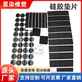 硅胶橡胶垫减震耐磨自垫片圆形密封圈缓冲防水防滑防护填充背胶