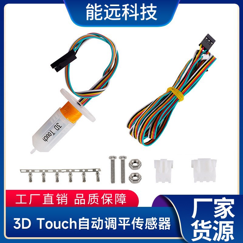 3D printer accessories, automatic sensor
