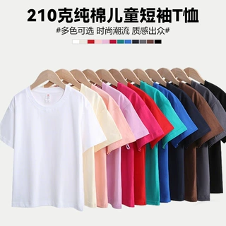 夏季210克纯棉儿童短袖T恤 纯色圆领百搭半袖 班服演出服批发定制