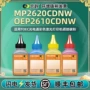 光电通oep2610cdnwmp2620cdnw硒鼓墨粉