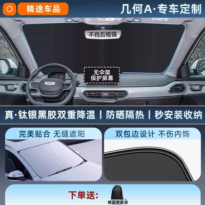 Sun shade | Protection Curtain Heat Insulation 25 Models - custom-made-geely-geometry-a-original-car-fit-thickened-titanium-silver-black-vinyl-sunshade-for-cooling-eco-friendly-odorless-includes-storage-bag