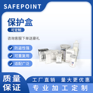 Cosmetic perfume lipstick transparent plastic protective box supermarket battery razor anti-theft protective box manufacturers wholesale