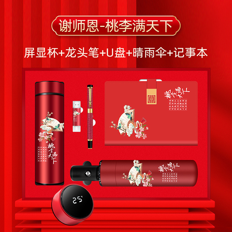Guochao 教師の日ギフト ノートブック魔法瓶カップセット 教師や指導者への実用的なギフト カスタマイズされたロゴ付き|undefined