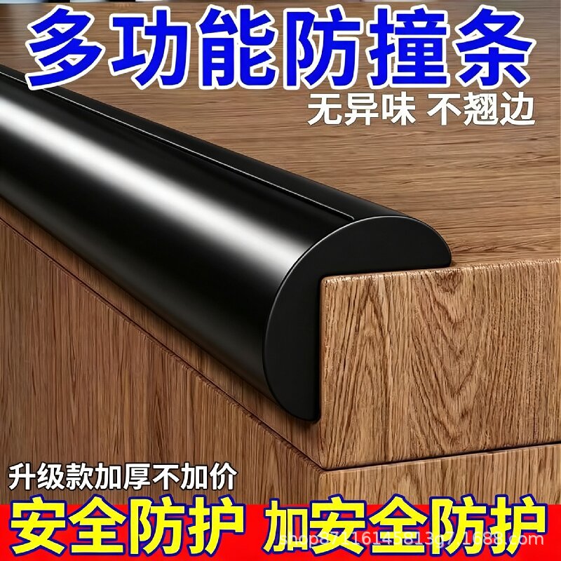 10mm防撞条护边护角婴幼儿桌角墙角包边防刮窗台安全防护包边条