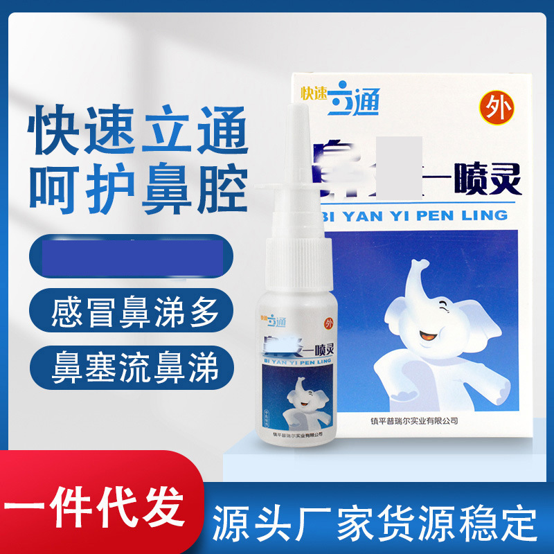 Cruiser nasal congestion nasal spray manufacturer antibacterial cleaning care wholesale agent nasal antibacterial spray