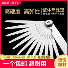 塞尺不锈钢单片高精度0.02-1.0mm塞规厚薄规间隙尺气门间隙测量尺